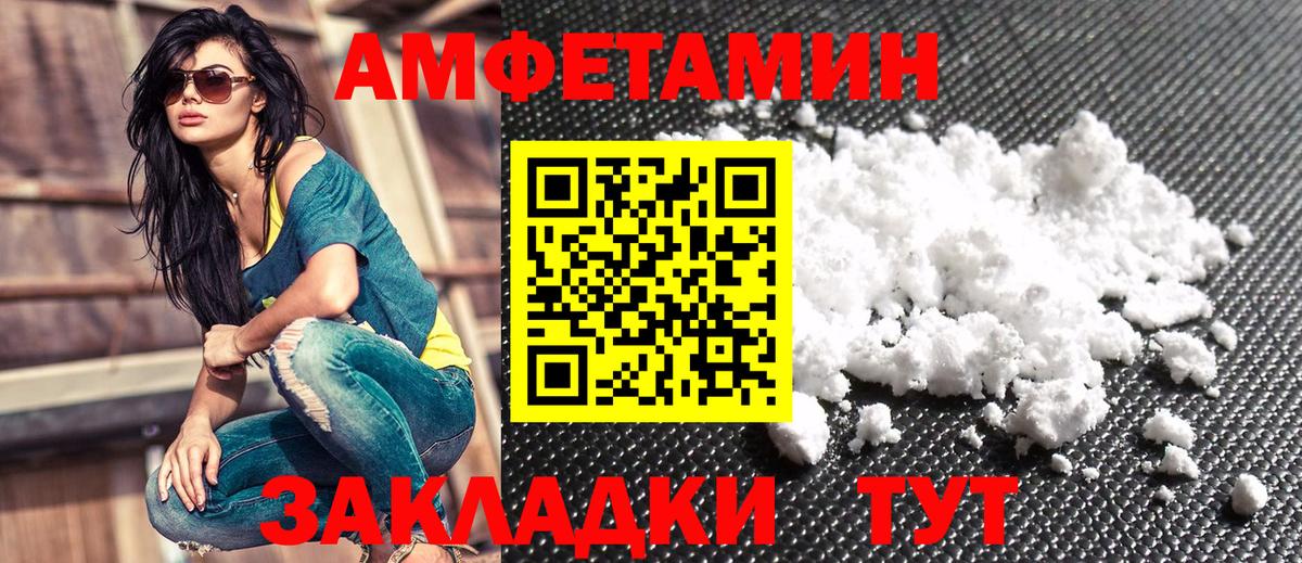 АМФ Розовый Ковров