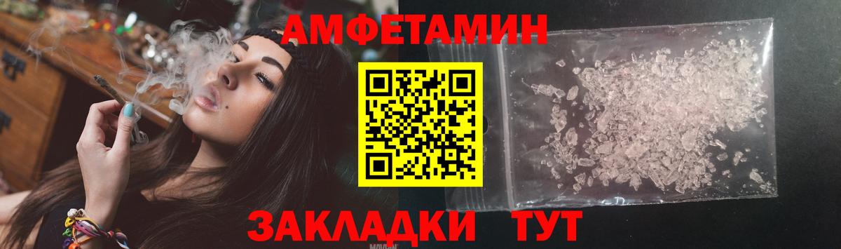 АМФ 98%  Вход с VPN  Амфетамин  Ковров 