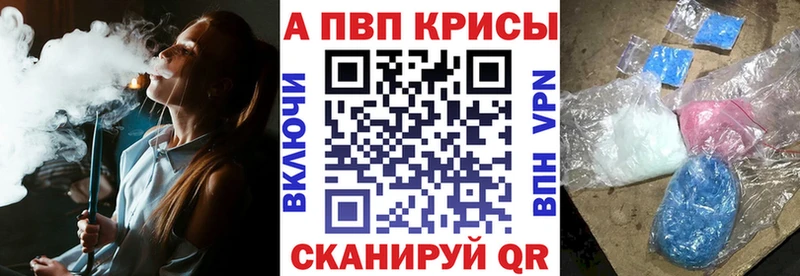 A PVP Соль  мориарти состав  Ковров 