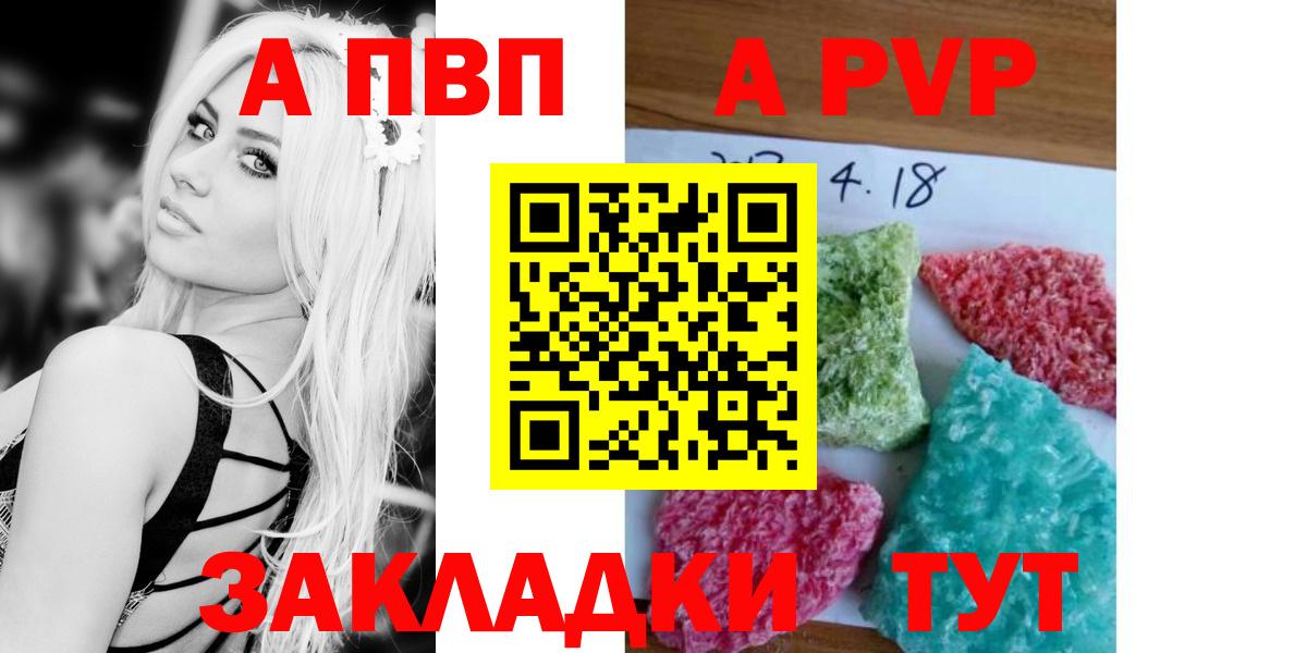 Alpha-PVP СК Ковров