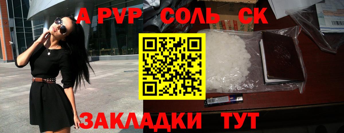 A-PVP VHQ  Вход с VPN  купить закладку  Ковров  А ПВП мука  А ПВП кристаллы  A PVP 