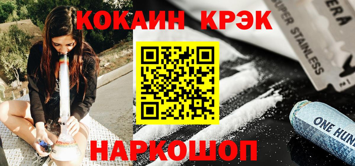 Ковров  COCAIN 97%  Вход с VPN 