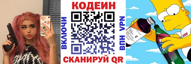 дарнет шоп  Ковров  Codein Purple Drank 