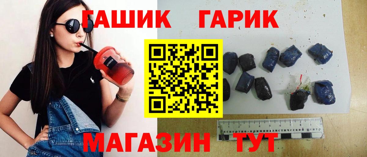 ГАШ hashish  Гашиш VHQ  ГАШИШ  Ковров  Вход с VPN 