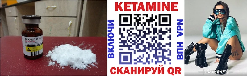 Кетамин ketamine  как найти закладки  KRAKEN зеркало  Ковров 