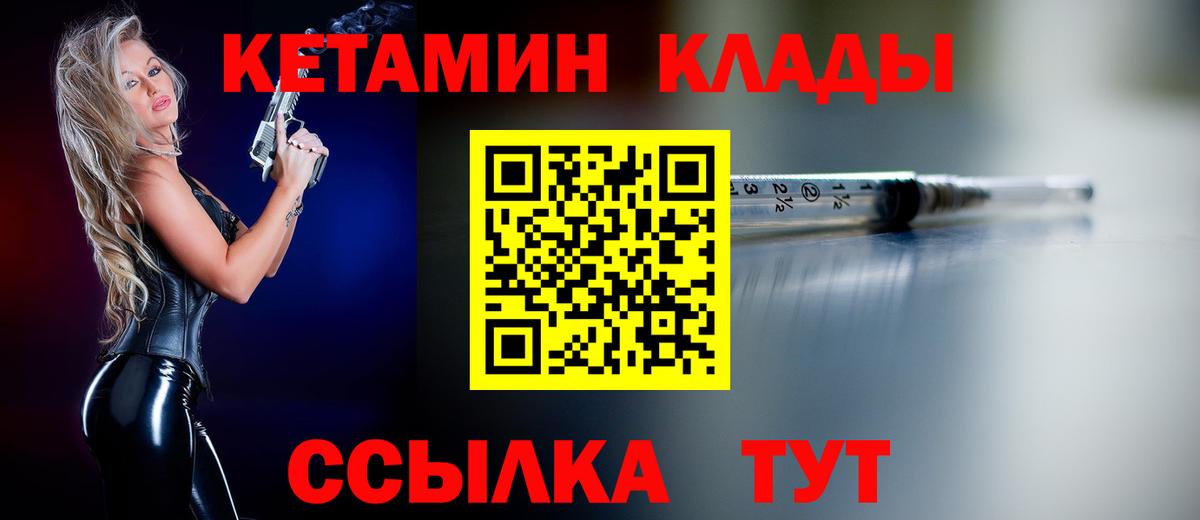 Кетамин VHQ  Вход с VPN  площадка Telegram  Ковров  Кетамин ketamine 