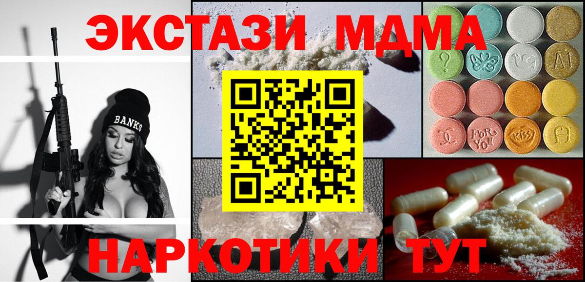 Ковров  MDMA кристаллы  Вход с VPN  MDMA crystal 