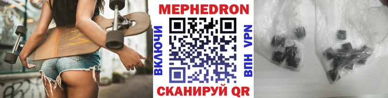 Мефедрон мяу мяу  купить наркотики сайты  Ковров 