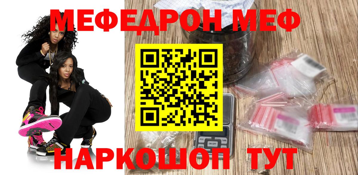 Мефедрон  Вход с VPN  Меф 4 MMC  Мефедрон  МЕФ VHQ  Ковров 
