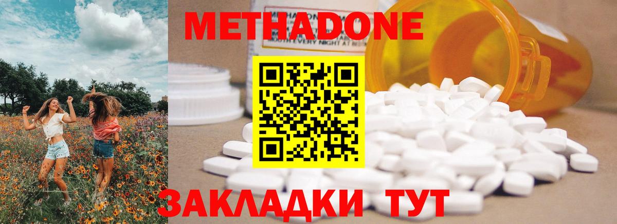 МЕТАДОН мёд Ковров