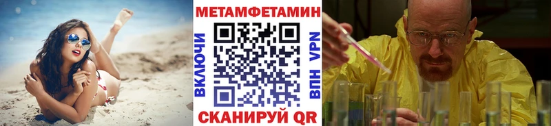МЕТАМФЕТАМИН Methamphetamine  дарк нет клад  Ковров  что такое  