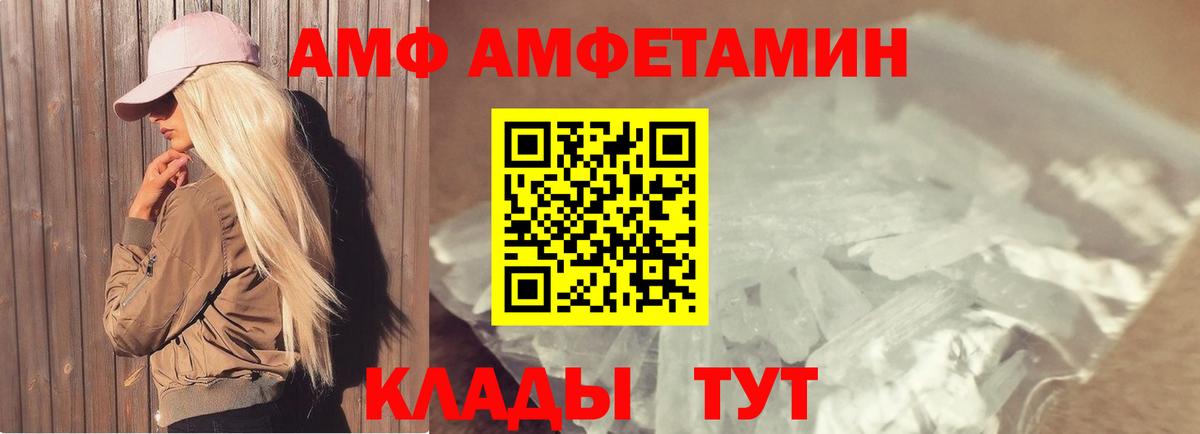 Первитин Methamphetamine  Вход с VPN  Ковров 